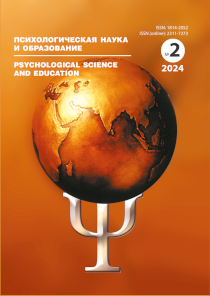 2024. Том 29. № 2 issue cover