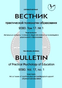 2020. Том 17. № 1 issue cover