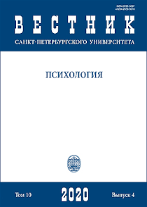 2020. Том 10. № 4 issue cover