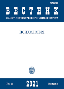 2021. Том 11. № 4 issue cover