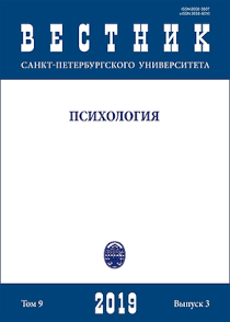 2019. Том 9. № 3 issue cover