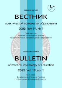 2022. Том 19. № 1 issue cover