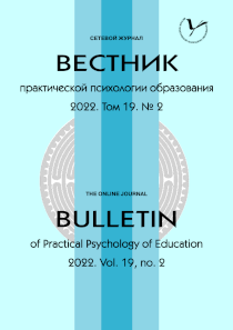 2022. Том 19. № 2 issue cover