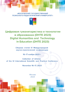 Publication Cover "Digital Humanities and Technology in Education (DHTE 2023)"