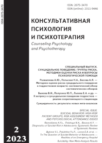 2023. Том 31. № 2 issue cover