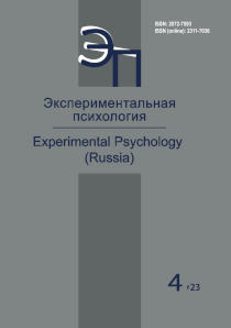 2023. Том 16. № 4 issue cover