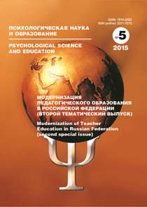 2015. Том 20. № 5 issue cover