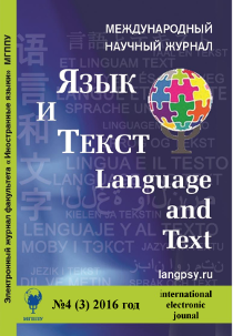 2016. Том 3. № 4 issue cover
