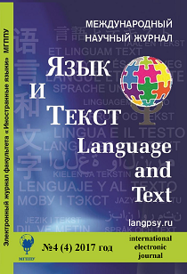2017. Том 4. № 4 issue cover