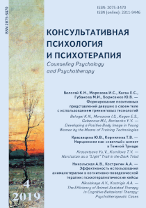 2019. Том 27. № 4 issue cover