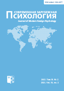 2021. Том 10. № 2 issue cover
