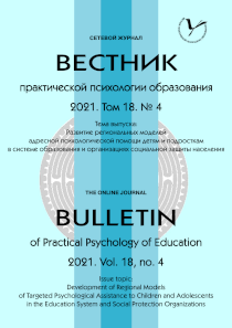 2021. Том 18. № 4 issue cover