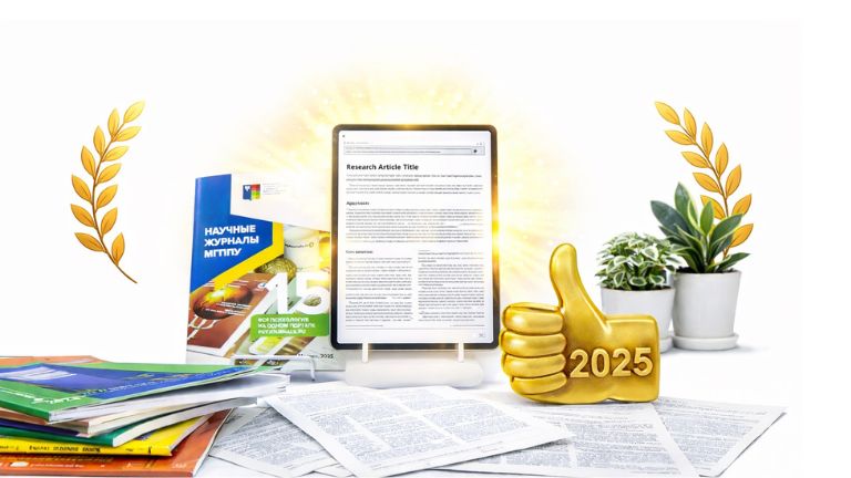 Иллюстрация к новости „Подведены итоги Индекса читательского интереса PsyJournals.ru: ТОП-20 статей 2025 года“