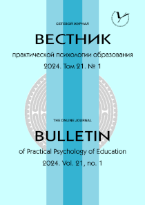 2024. Том 21. № 1 issue cover