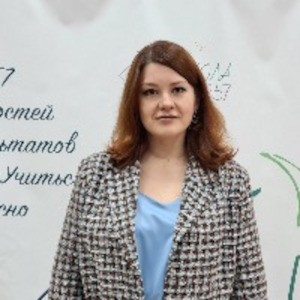 Кусакина Светлана Николаевна