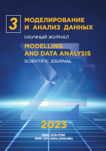 2023. Том 13. № 3 issue cover