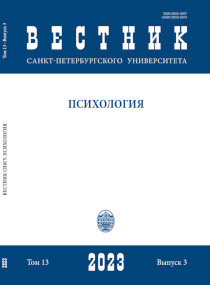 2023. Том 13. № 3 issue cover