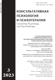 2023. Том 31. № 3 issue cover