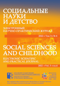 2022. Том 3. № 4 issue cover
