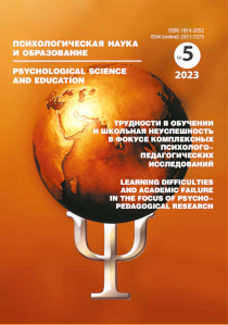 2023. Том 28. № 5 issue cover