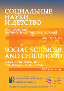 2023. Том 4. № 1 issue cover