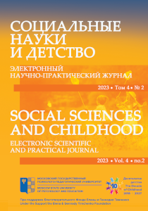 2023. Том 4. № 2 issue cover
