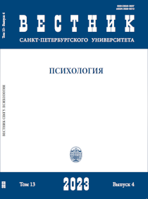 2023. Том 13. № 4 issue cover