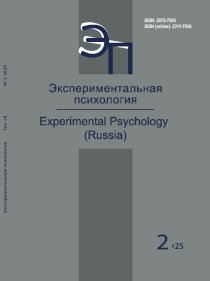 2025. Vol. 18, no. 2 issue cover