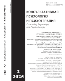 Обложка выпуска 2025. Том 33. № 2