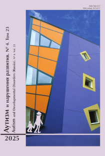 Обложка выпуска 2025. Том 23. № 4