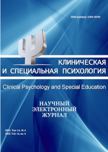 2025. Vol. 14, no. 4 issue cover