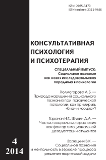 2014. Том 22. № 4 issue cover