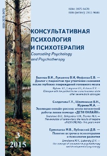 2015. Том 23. № 3 issue cover