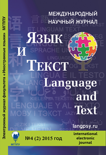 2015. Том 2. № 4 issue cover