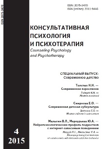 2015. Том 23. № 4 issue cover