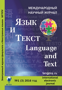 2016. Том 3. № 1 issue cover