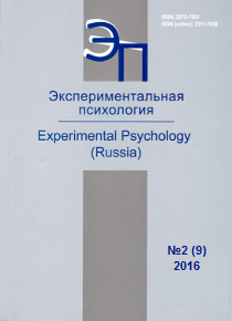 2016. Том 9. № 2 issue cover