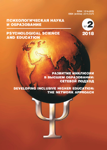 2018. Том 23. № 2 issue cover