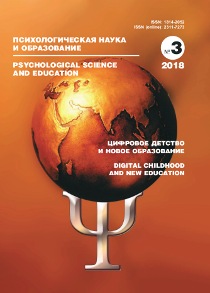 2018. Том 23. № 3 issue cover