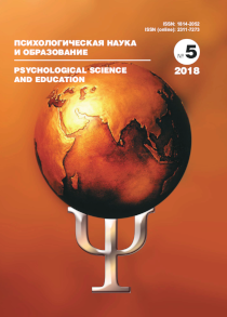 2018. Том 23. № 5 issue cover