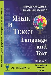 2019. Том 6. № 1 issue cover