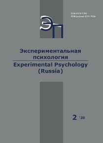 2020. Том 13. № 2 issue cover