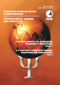2020. Том 25. № 4 issue cover