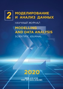 2020. Том 10. № 2 issue cover