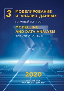 2020. Том 10. № 3 issue cover