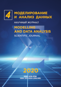 2020. Том 10. № 4 issue cover