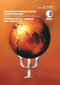 2021. Том 26. № 2 issue cover