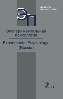 2021. Том 14. № 2 issue cover