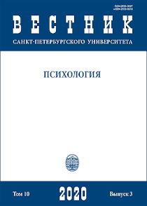 2020. Том 10. № 3 issue cover