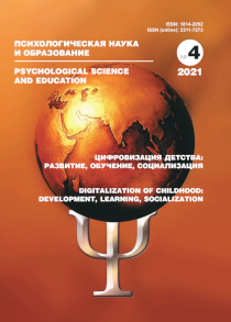2021. Том 26. № 4 issue cover